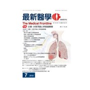 最新医学 2015年 07月号 [雑誌]