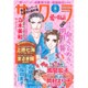 サクラ愛の物語 2015年 08月号 [雑誌]