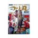 つり丸 2015年 8/1号 No.383 [雑誌]
