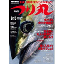 つり丸 2015年 8/15号 No.384 [雑誌]