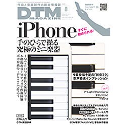 DTM MAGAZINE 2015年 08月号 [雑誌]