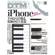 DTM MAGAZINE 2015年 08月号 [雑誌]