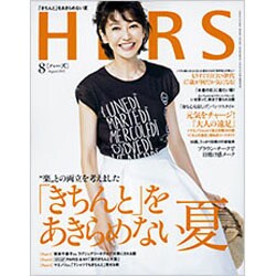HERS (ハーズ) 2015年 08月号 [雑誌]