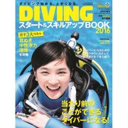 増刊マリンフォト 2015年 08月号 [雑誌]