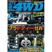 LET'S GO (レッツゴー) 4WD 2015年 08月号 [雑誌]