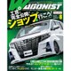 WAGONIST (ワゴニスト) 2015年 08月号 [雑誌]