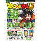 TVアニメーションドラゴンボール超超スタートガイド 2015年 08月号 [雑誌]