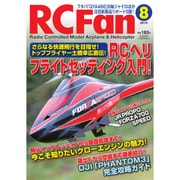 RC Fan (アールシー・ファン) 2015年 08月号 [雑誌]