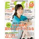 ESSE (エッセ) 2015年 08月号 [雑誌]