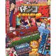増刊パチスロ極 2015年 09月号 [雑誌]