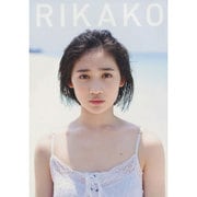 佐々木莉佳子 ファースト写真集 「rikako」 [単行本]