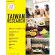 TAIWAN RESERCH－台湾姐妹好(タイワンジェイメイハオ)-日本語&中国語バイリンガル（マガジンハウスムック） [ムックその他]