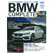 BMWコンプリート Vol.64（Gakken Mook） [ムックその他]