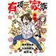 有頂天家族 第4巻（バーズコミックス） [コミック]