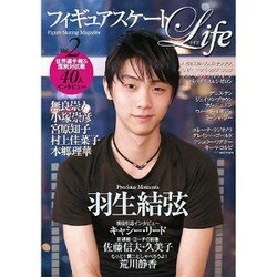 フィギュアスケートLife Vol.2－Figure Skating Magazine（扶桑社ムック） [ムックその他]