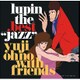 大野雄二 with フレンズ／LUPIN THE BEST "JAZZ"