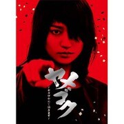 ヤメゴク~ヤクザやめて頂きます~ Blu-ray BOX