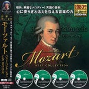 世界一美しい音楽モーツァルトベストコレクションCD BOOK