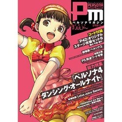 ペルソナマガジン 2015JULY 2015年8月12日号 [雑誌]