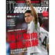 WORLD SOCCER DIGEST (ワールドサッカーダイジェスト) 2015年 7/16号 [雑誌]