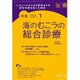 治療 2015年 07月号 [雑誌]