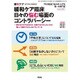 増刊緩和ケア 2015年 06月号 [雑誌]