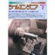 ツールエンジニア 2015年 07月号 [雑誌]