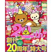 ねーねー 2015年 08月号 [雑誌]