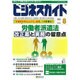 ビジネスガイド 2015年 08月号 [雑誌]