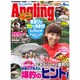 Angling Fan (アングリング ファン) 2015年 09月号 [雑誌]