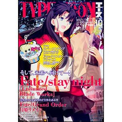 TYPE-MOONエース 2015年 08月号 [雑誌]