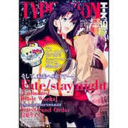 TYPE-MOONエース 2015年 08月号 [雑誌]