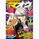 電撃マオウ 2015年 08月号 [雑誌]