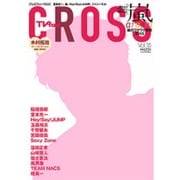 TV fan CROSS (テレビファンクロス) 2015年 08月号 vol.15 [雑誌]