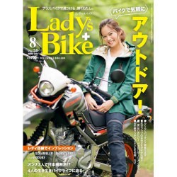 L + bike (レディスバイク) 2015年 08月号 vol.58 [雑誌]