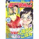 週刊漫画TIMES 2015年 7/31号 [雑誌]