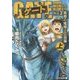 ゲート―自衛隊 彼の地にて、斯く戦えり〈外伝3〉黄昏(おうごん)の竜騎士伝説編〈上〉(アルファライト文庫) [文庫]