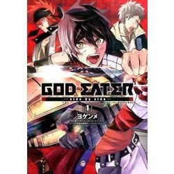 ヨドバシ Com God Eater Side By Side 1 電撃コミックスnext コミック 通販 全品無料配達