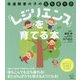 発達障害の子の立ち直り力「レジリエンス」を育てる本(健康ライブラリースペシャル) [全集叢書]