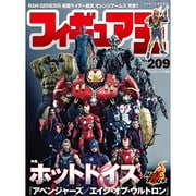 フィギュア王(No.209) ワールドムック [ムックその他]