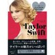 Taylor Swift－THE PLATINUM EDITION [単行本]