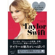 Taylor Swift－THE PLATINUM EDITION [単行本]