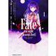 Ｆａｔｅ/ｓｔａｙ　ｎｉｇｈｔ　［Ｈｅａｖｅｎ’ｓ　Ｆｅｅｌ］　（１）(角川コミックス・エース) [コミック]
