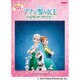 やさしくひけるアナと雪の女王 エルサのサプライズ(ピアノディズニーミニアルバム) [単行本]