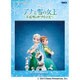 アナと雪の女王 エルサのサプライズ(ピアノディズニーミニアルバム) [単行本]