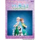 華やかピアノアレンジ アナと雪の女王/エルサのサプライズ―パーフェクト・デイ-特別な一日(ピアノディズニーミニアルバム 上級) [単行本]