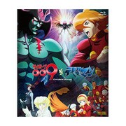 サイボーグ009VSデビルマン コンプリートBlu-ray