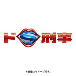 ドS刑事 Blu-ray BOX [Blu-ray Disc]