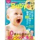AERA with Baby (アエラウィズベイビー) 2015年 08月号 [雑誌]