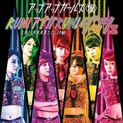 アップアップガールズ(仮)／アップアップガールズ(仮)全国47都道府県ツアー2015～RUN!アプガ RUN!ダッシュ～ [DVD]